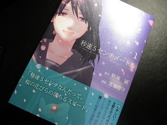 清家雪子さんによる漫画化